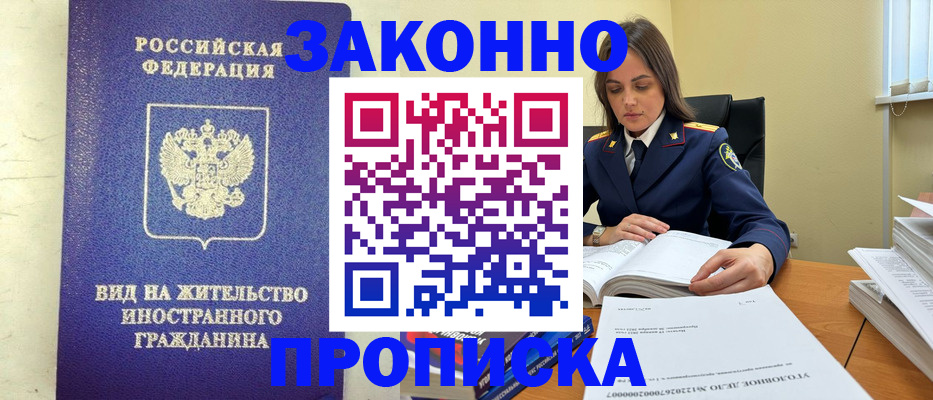 временная регистрация гарантия в Каспийске