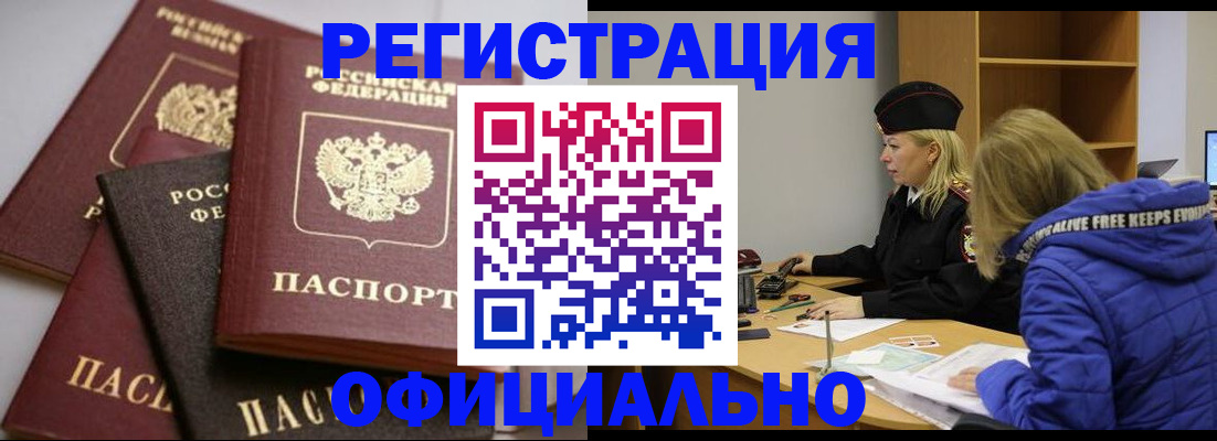 временная регистрация недорого в Каспийске