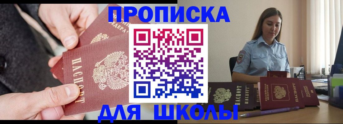 временная регистрация в Каспийске