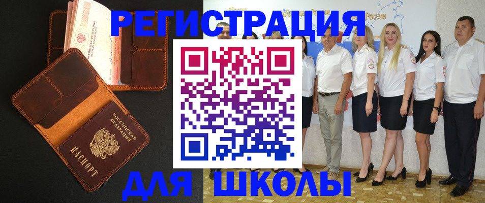 временная прописка в Каспийске