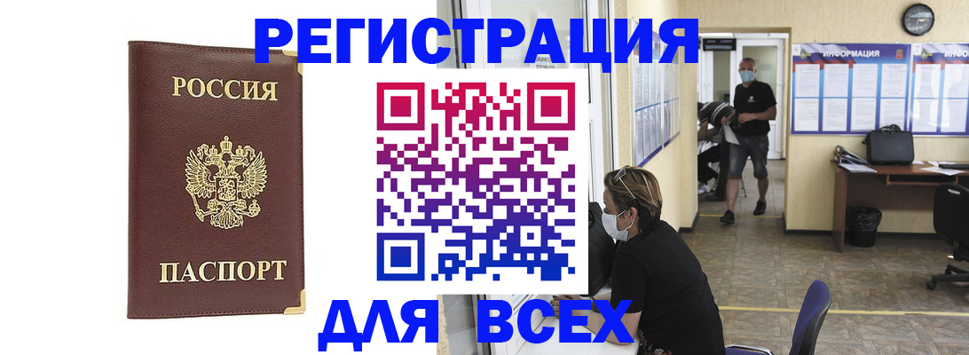 прописка штамп в Каспийске