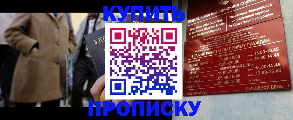 временная регистрация поиск в Каспийске