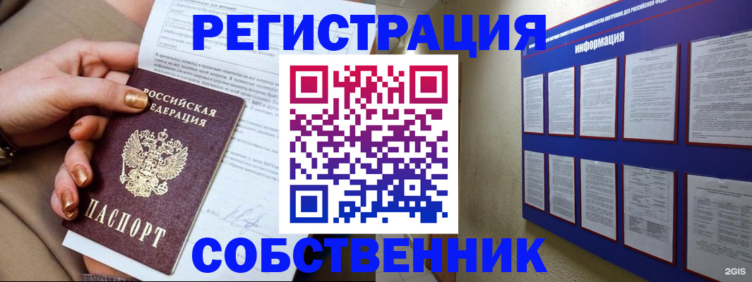 временная регистрация для всех в Каспийске