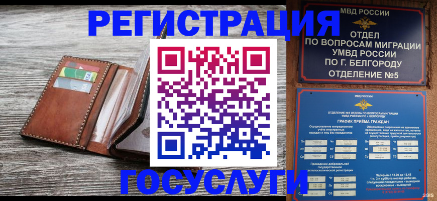 временная регистрация гарантия в Каспийске